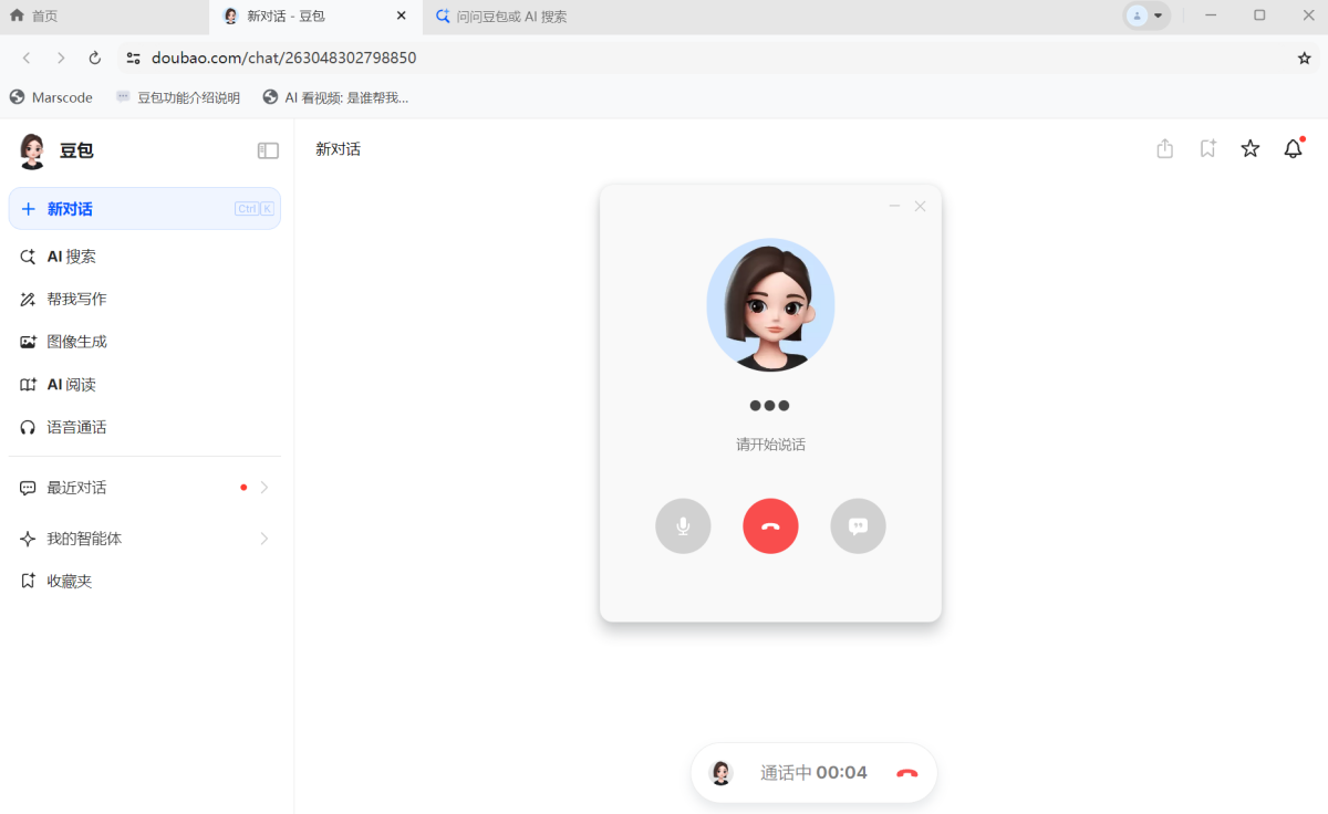 豆包智能助手界面